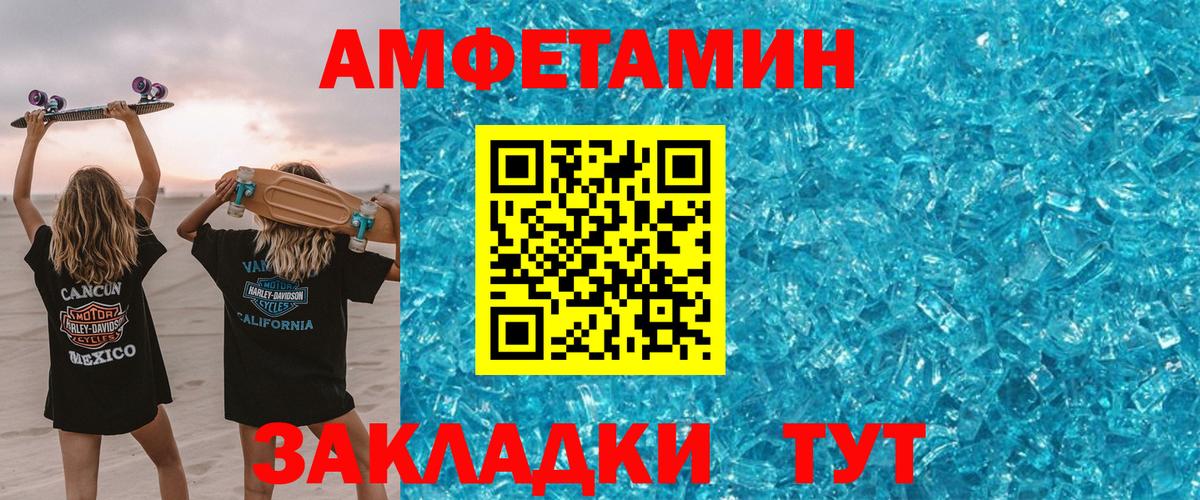 Amphetamine 97% Волгоград