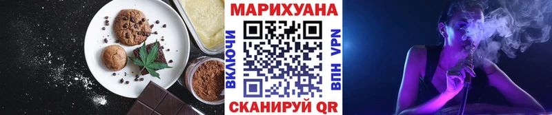 Еда ТГК марихуана  Волгоград 