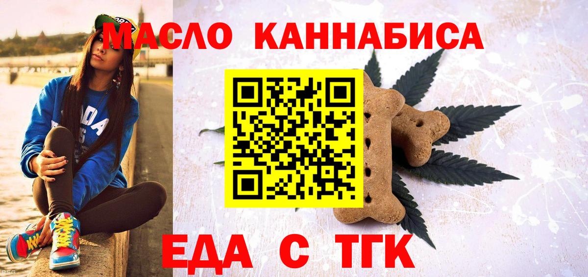 Canna-Cookies марихуана  Вход с VPN  Волгоград 