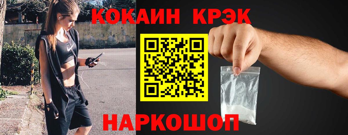 Cocaine 99% Волгоград
