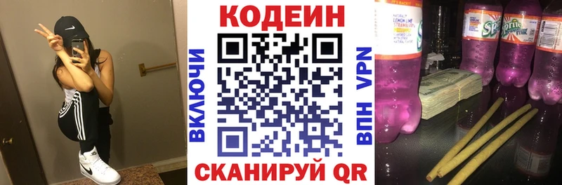 Codein Purple Drank  кракен tor  Волгоград 