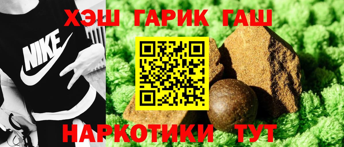 Гашиш ice o lator  ГАШИШ  Вход с VPN  Волгоград  закладка  Гашиш Ice-O-Lator 