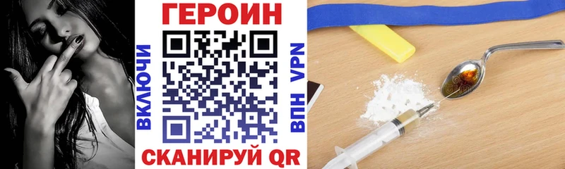 кракен ССЫЛКА  где продают наркотики  Волгоград  Героин VHQ 