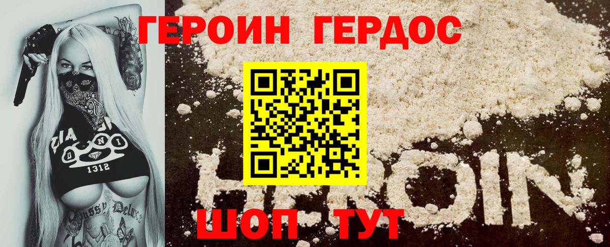 ГЕРОИН Афган  Вход с VPN  Волгоград 