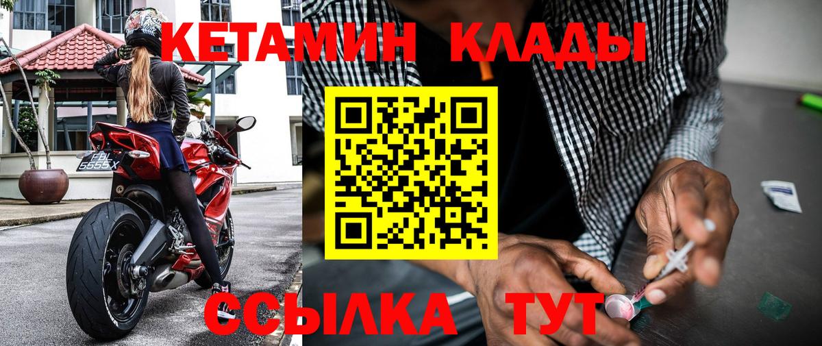 КЕТАМИН ketamine Волгоград