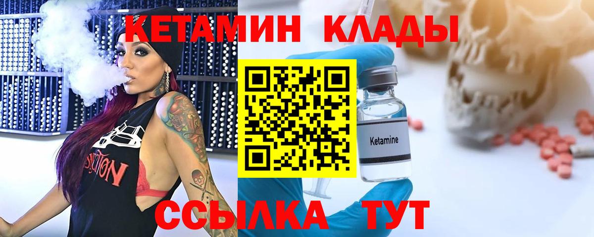 КЕТАМИН ketamine  Вход с VPN  Волгоград  Кетамин VHQ 