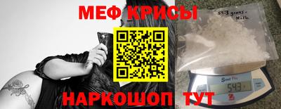 мяу мяу кристалл Краснокаменск