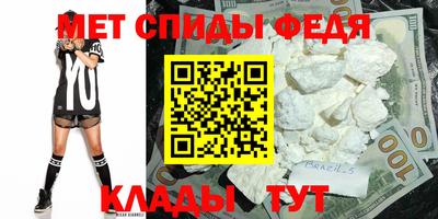 мяу мяу кристалл Краснокаменск
