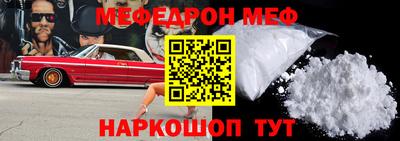 мяу мяу кристалл Краснокаменск
