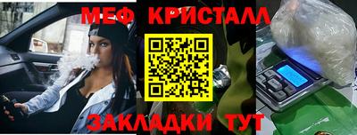 мет Краснознаменск