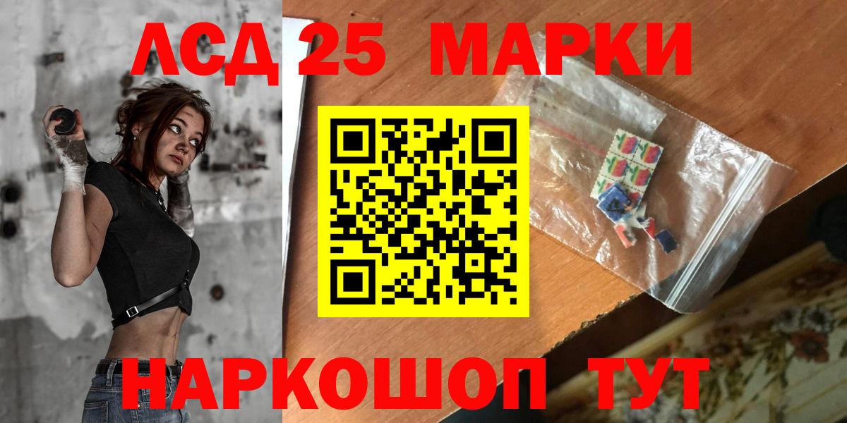 LSD-25 экстази кислота  Лсд 25 экстази кислота  Волгоград  Вход с VPN 