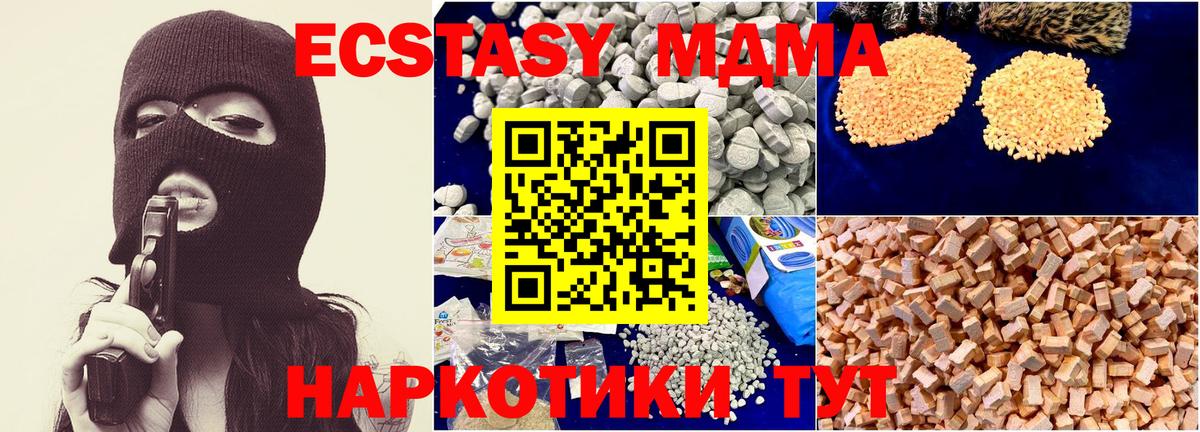 MDMA Molly  МДМА молли  МДМА  Волгоград  Вход с VPN 
