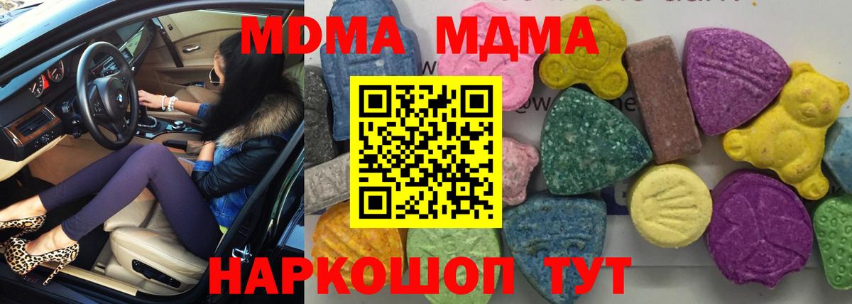 MDMA молли Волгоград