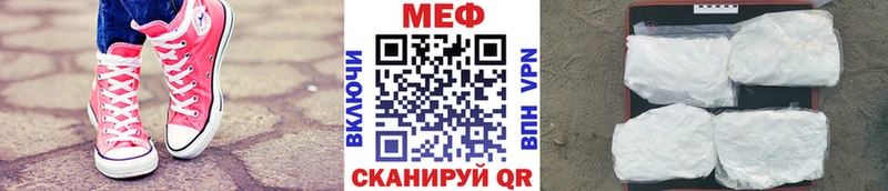 Мефедрон кристаллы  Волгоград 