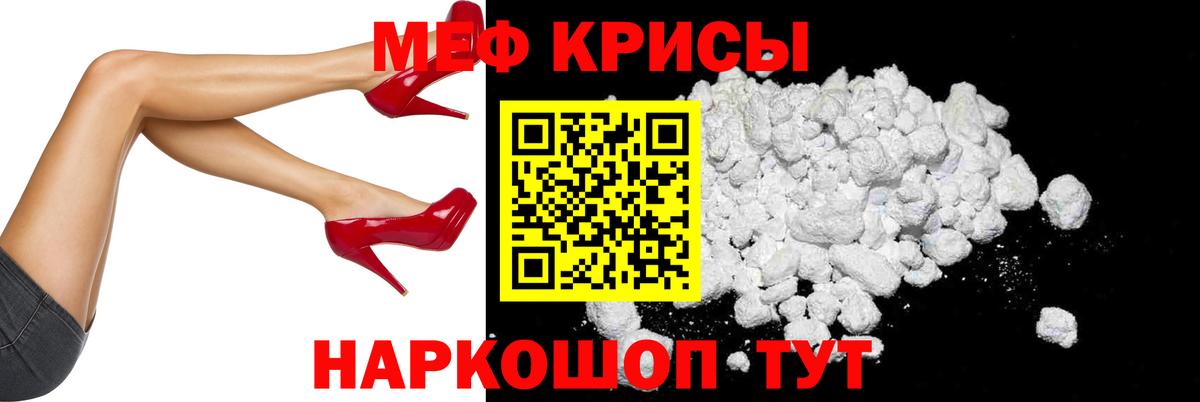 Меф  Вход с VPN  Меф mephedrone  Волгоград  Меф 4 MMC 