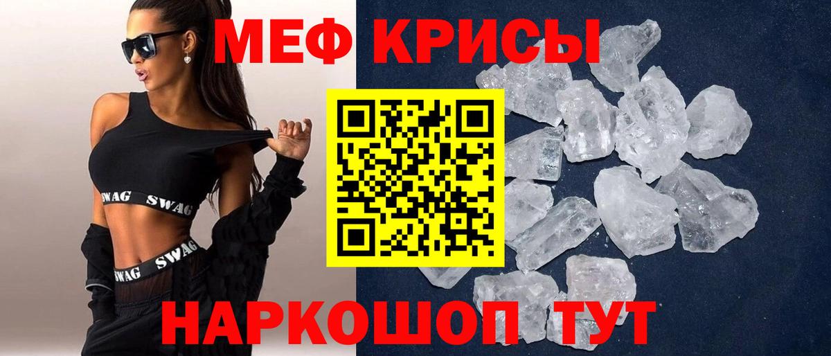 МЕФ мука Волгоград