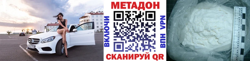 Метадон кристалл  hydra зеркало  Волгоград 