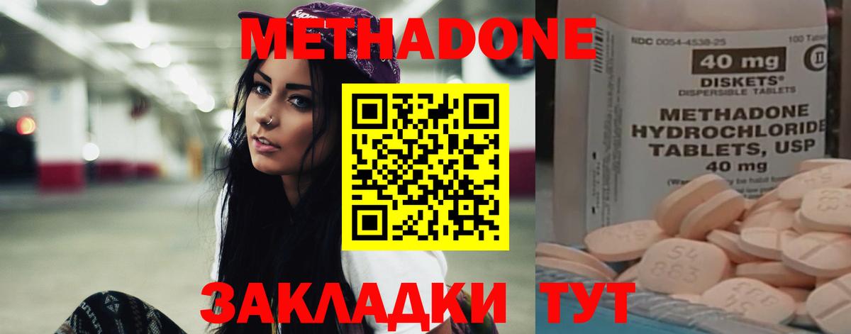 Метадон белоснежный  Вход с VPN  Волгоград 
