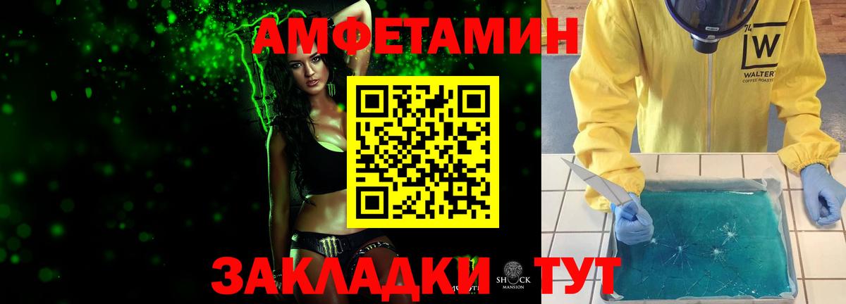 МЕТАМФЕТАМИН мет Волгоград