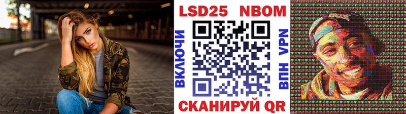 Марки 25I-NBOMe 1,8мг  Волгоград 