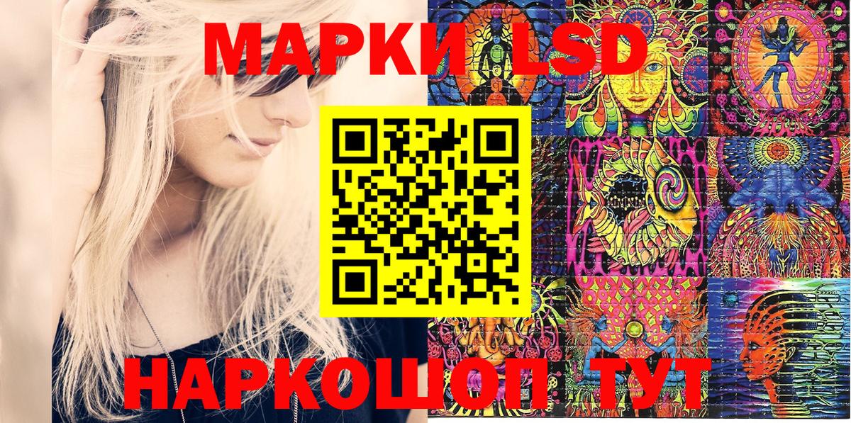 Наркотические марки 1500мкг  Вход с VPN  Марки N-bome  Волгоград 