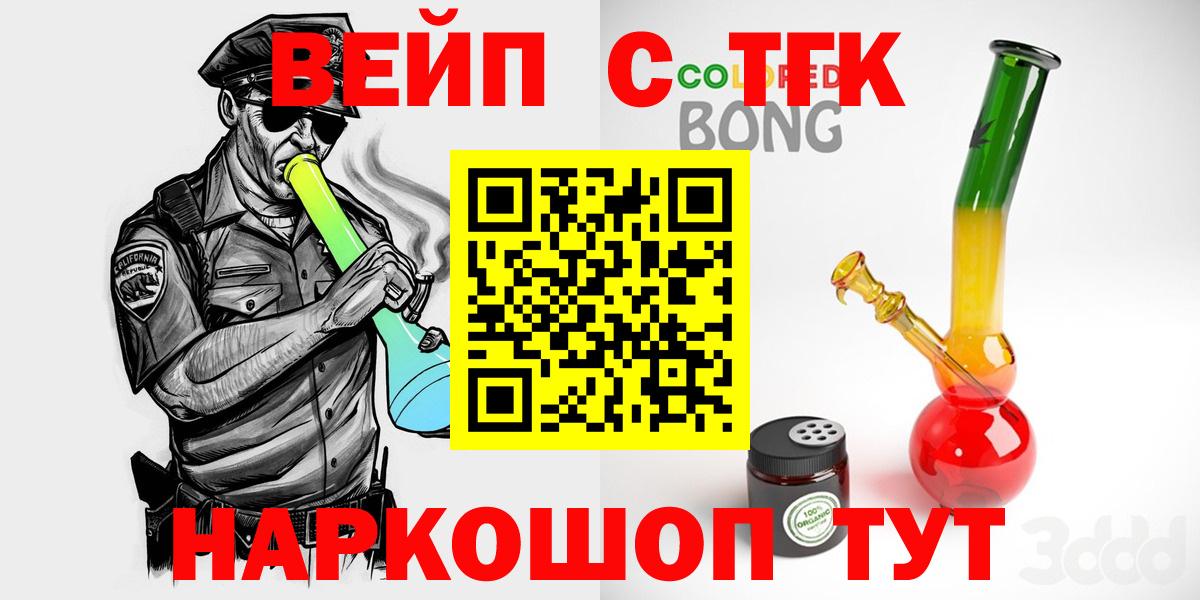 ТГК гашишное масло Волгоград