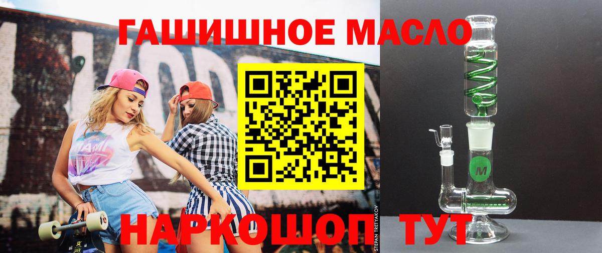 ТГК жижа  Вход с VPN  Волгоград  ТГК концентрат 